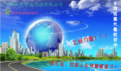 【国际快递 物流 到美国价格超级优惠。】价格,厂家,图片,邮政快递业,广州翔晨达货运代理-