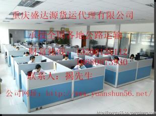 重庆到西藏物流公司=西藏全境专线_商务服务_世界工厂网中国产品信息库