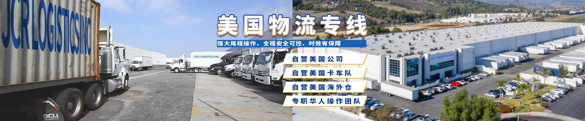 美国fba海运大庄专线国际货运代理深圳东莞义乌出发
